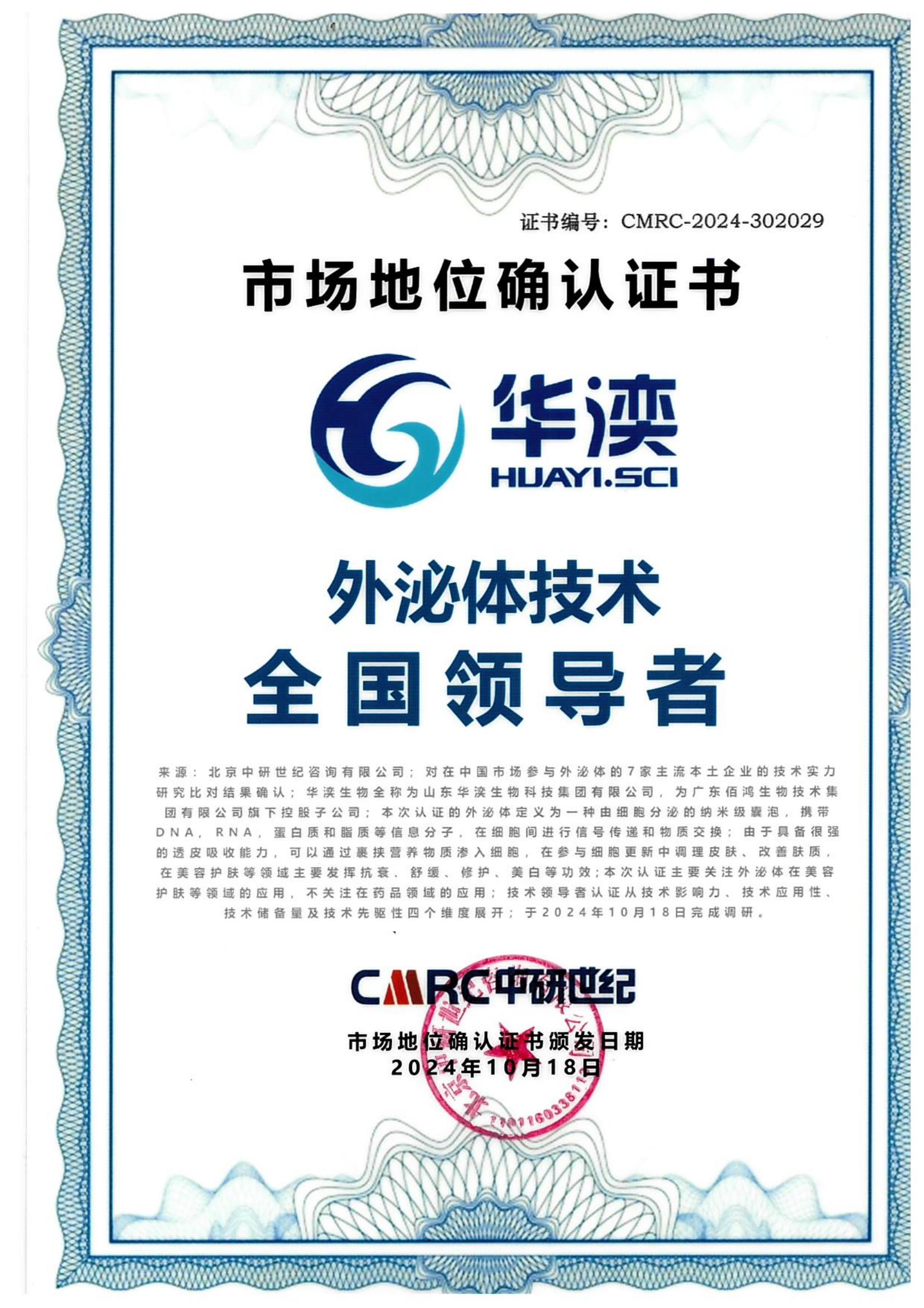 尊龙凯时人生就是赢集团荣获权威认证，领导者地位再巩固！